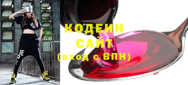 Кодеин Purple Drank  цены наркотик  Калачинск 